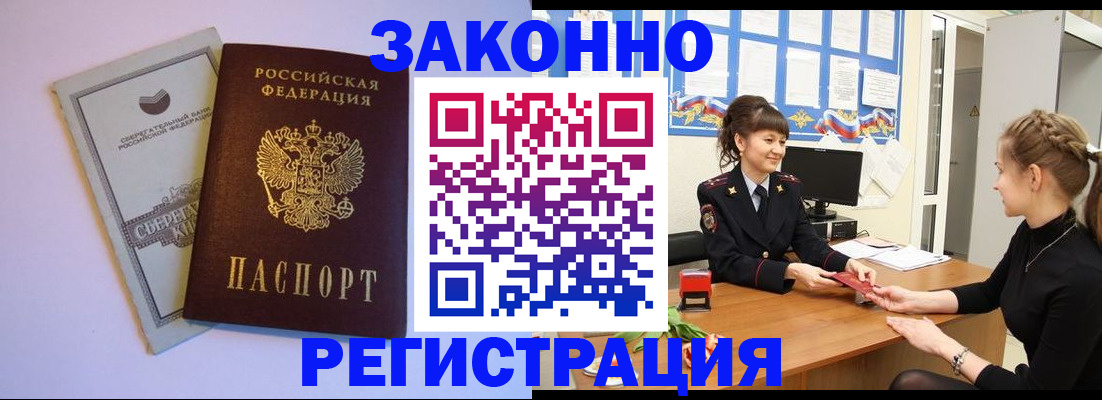 регистрация в Нягани