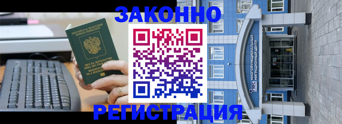 прописка законно в Нягани
