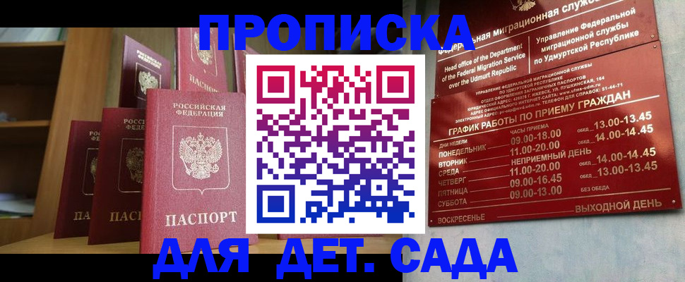временная регистрация законно в Нягани