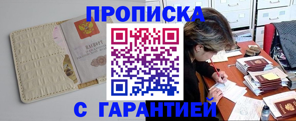 временная регистрация для всех в Нягани