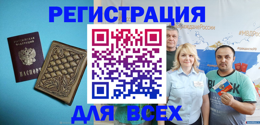 купить прописку в Нягани