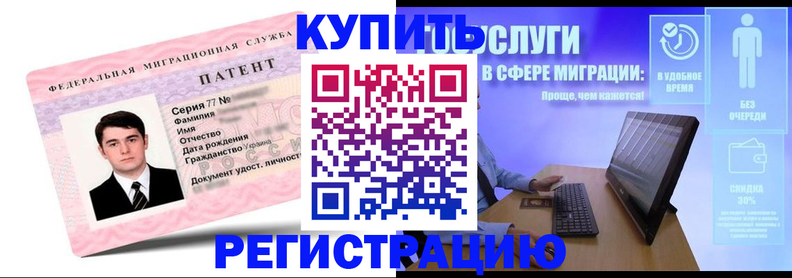 прописка регистрация в Нягани