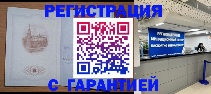 прописка иностранных граждан в Нягани