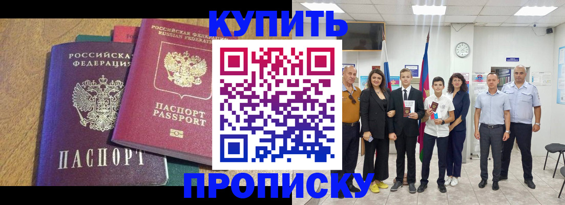 где прописаться в Нягани
