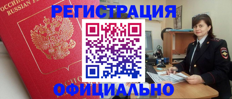 миграционный учет в Нягани